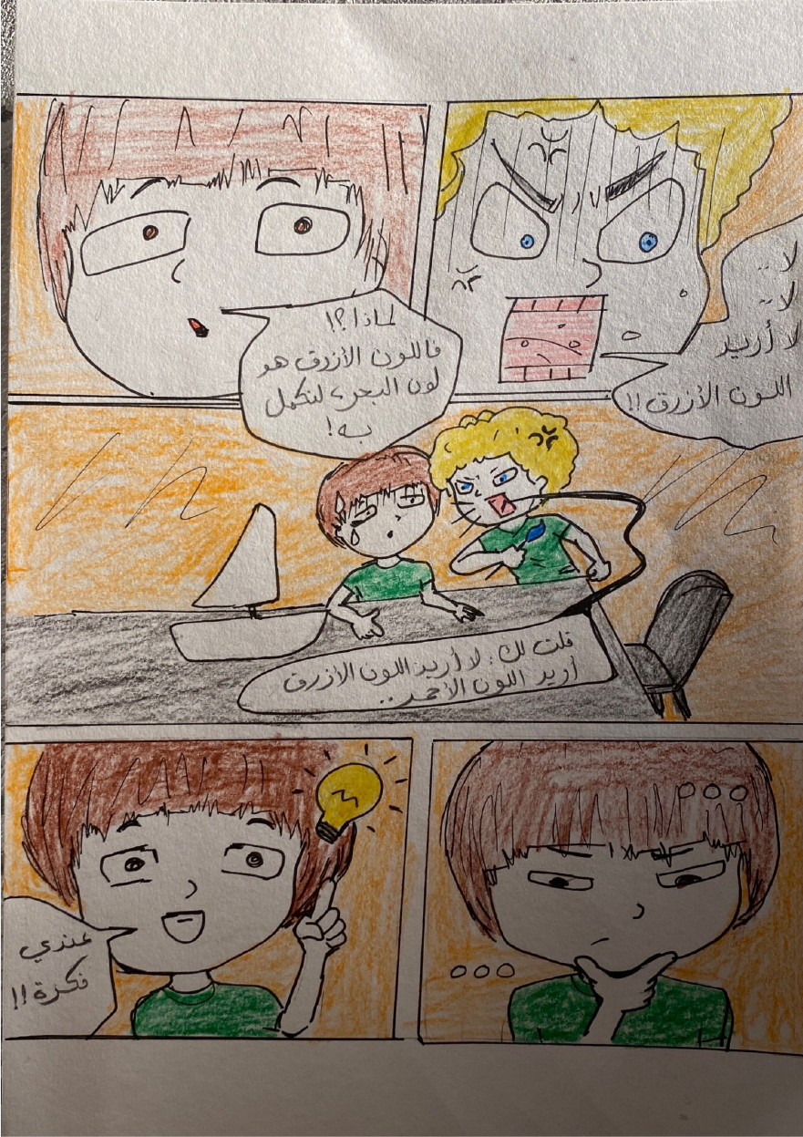 قارب السلام راكان عثمان آل حميدان