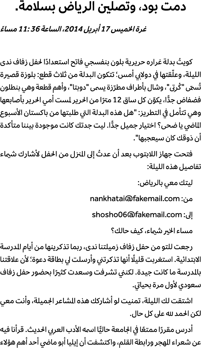 دمت بود، وتصلين الرياض بسلامة. غرة الخميس 17 أبريل 2014، الساعة 11: 36 مساءً كويتُ بدلة غراره حريرية بلون بنفسجي فاتح...